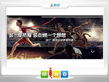 纳雍361度——腾讯大运会梦想传递